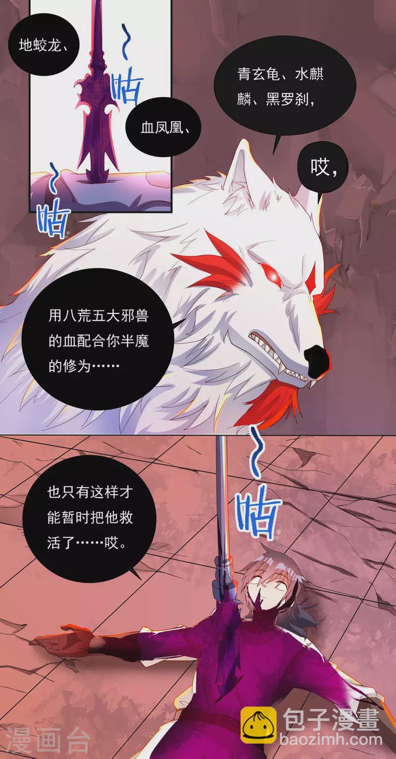 第62话 换血15