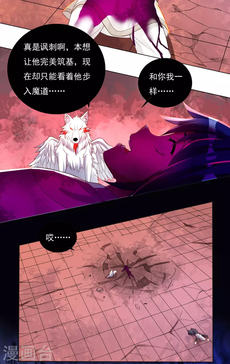 第62话 换血16