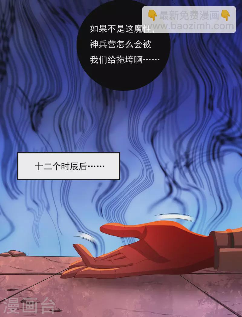 第62话 换血17
