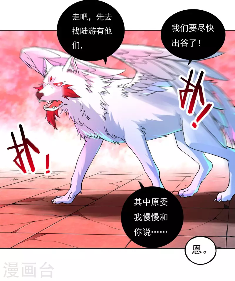 第62话 换血21