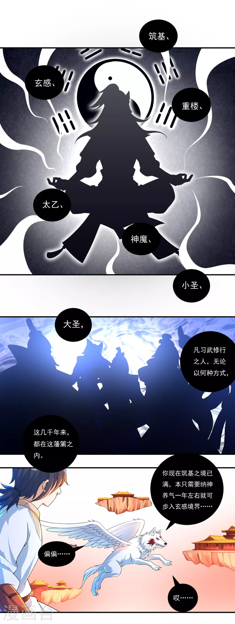 第63话 血嗜1