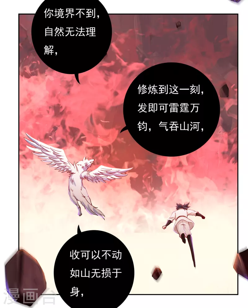 第63话 血嗜10