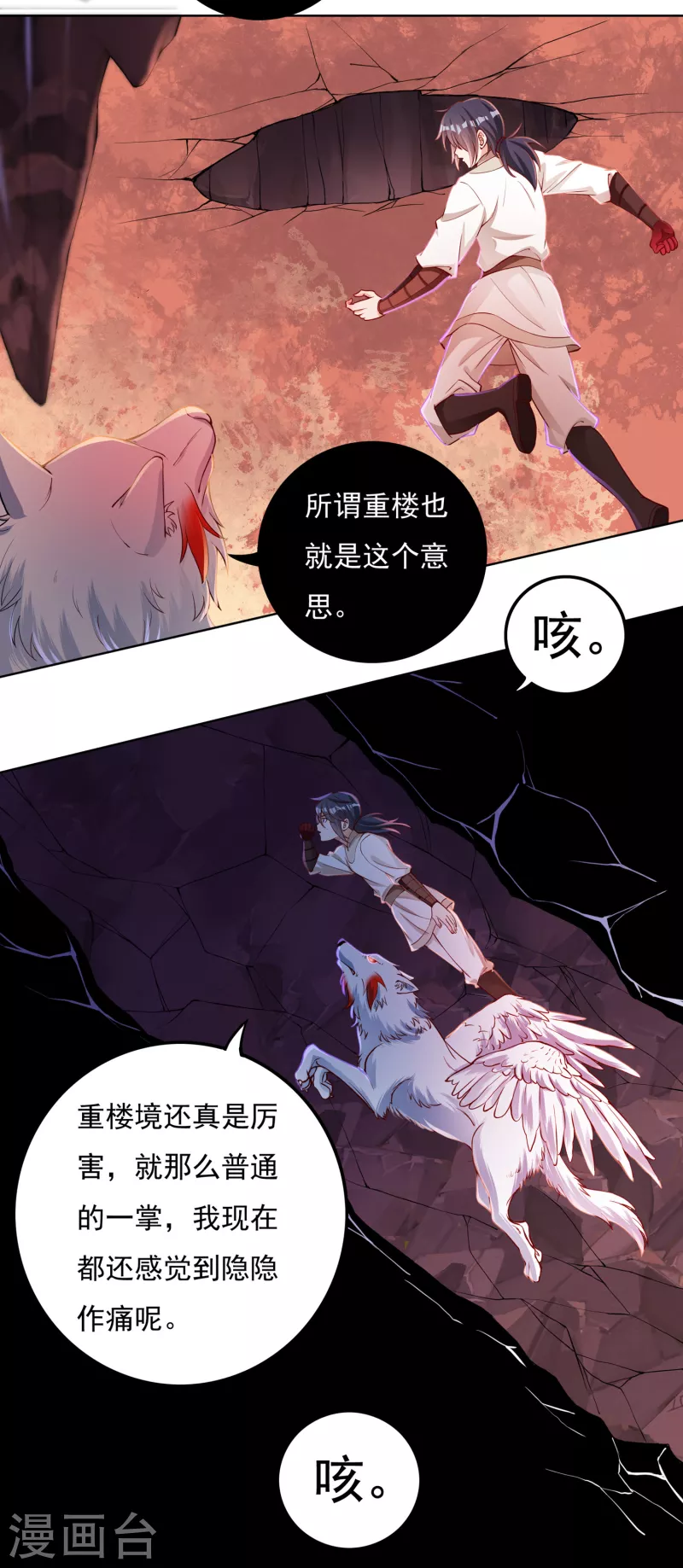 第63话 血嗜11