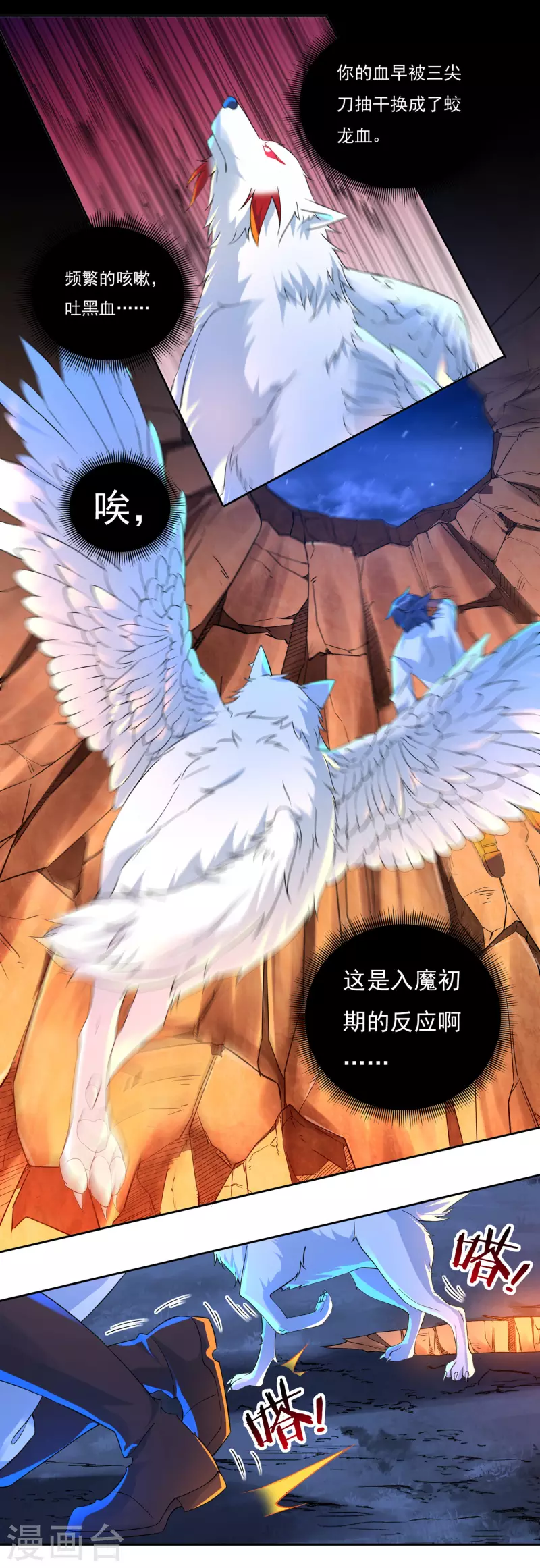 第63话 血嗜12