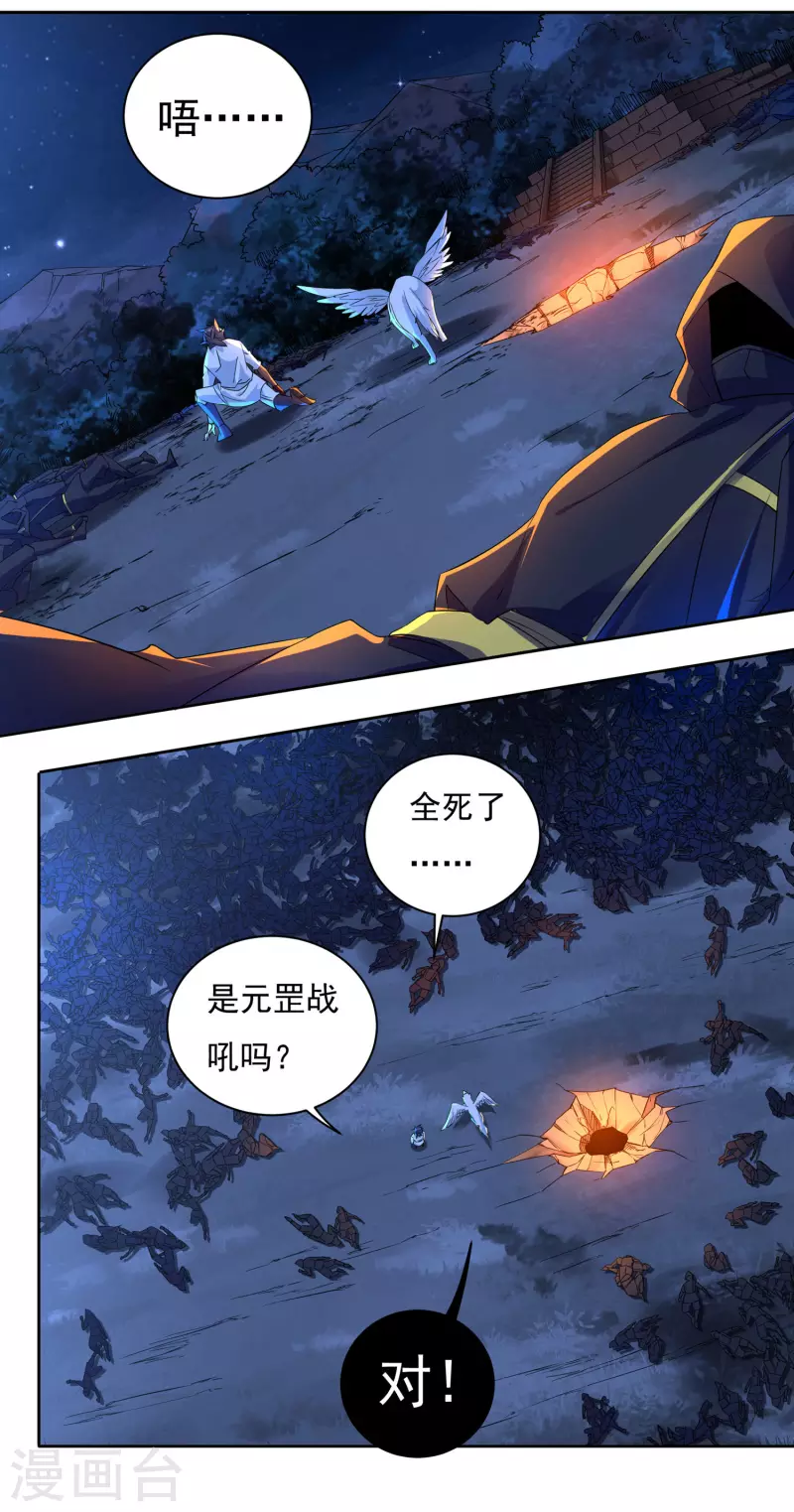 第63话 血嗜13