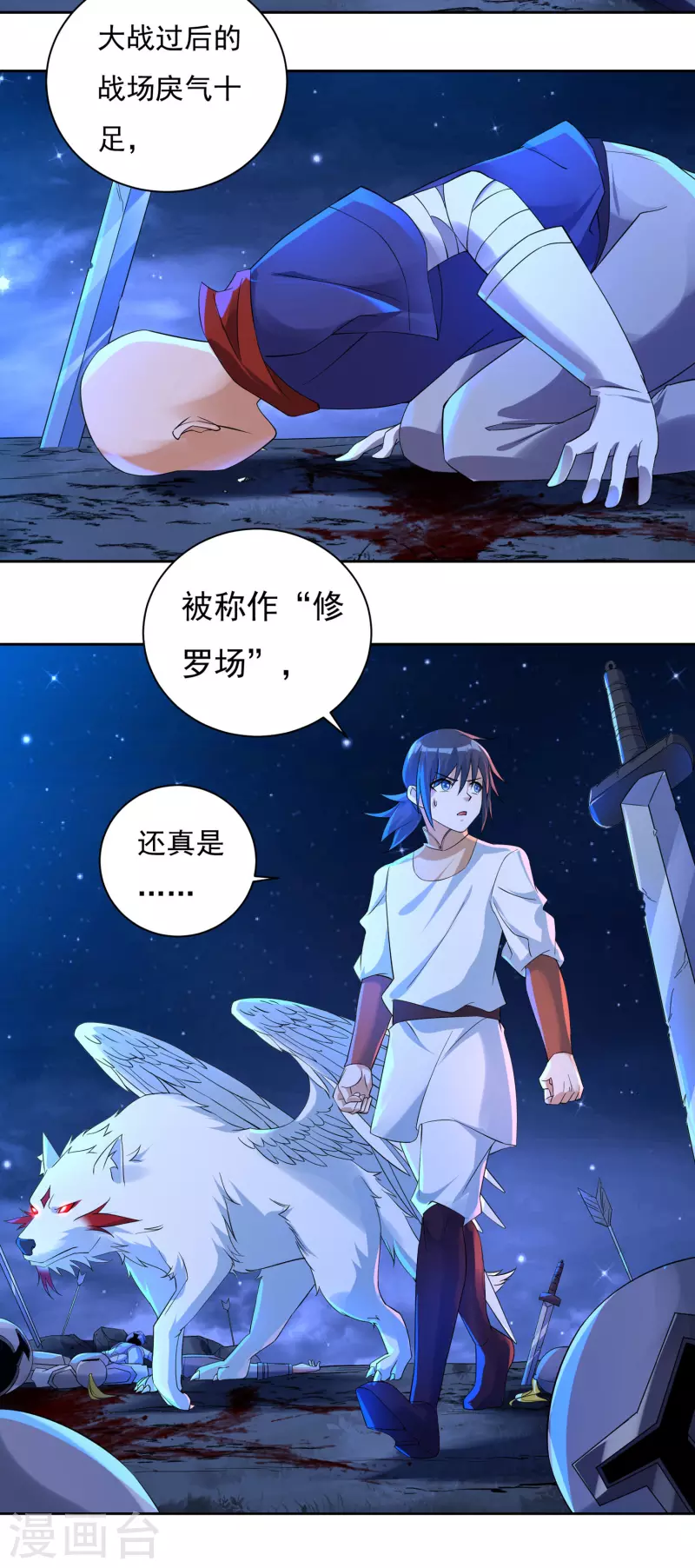 第63话 血嗜15