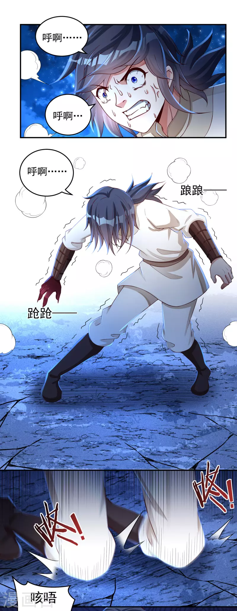 第63话 血嗜20