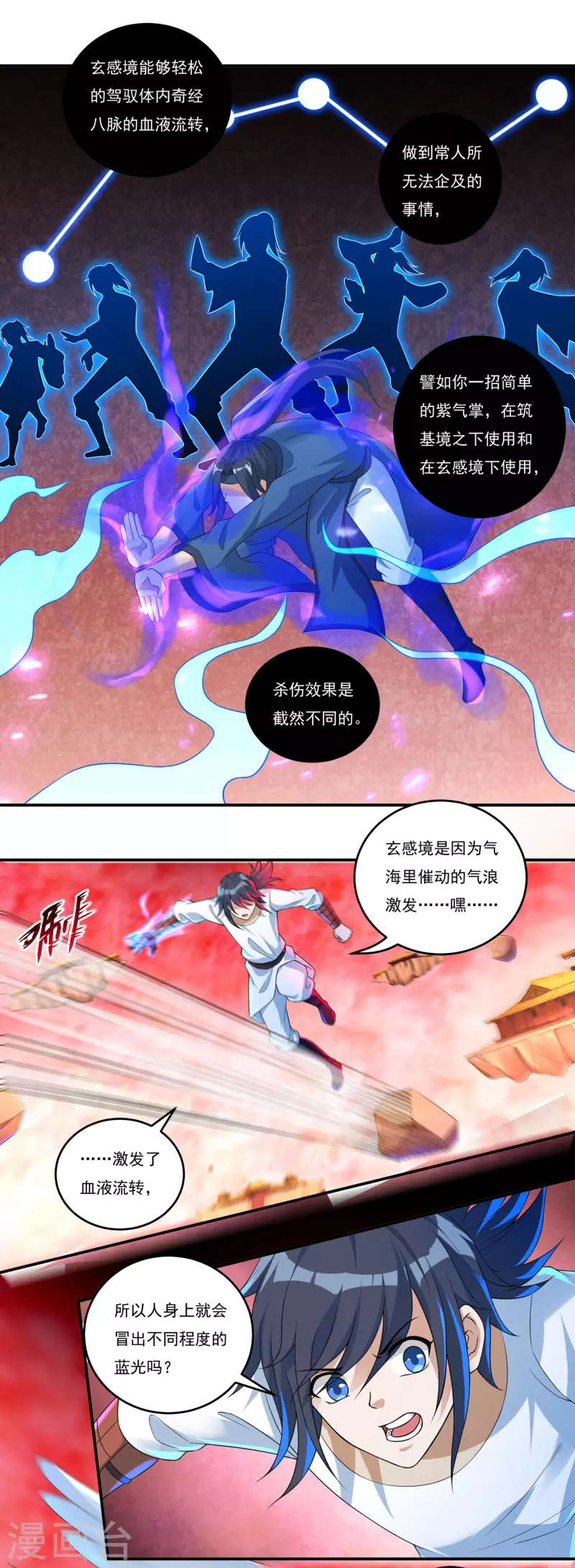 第63话 血嗜3