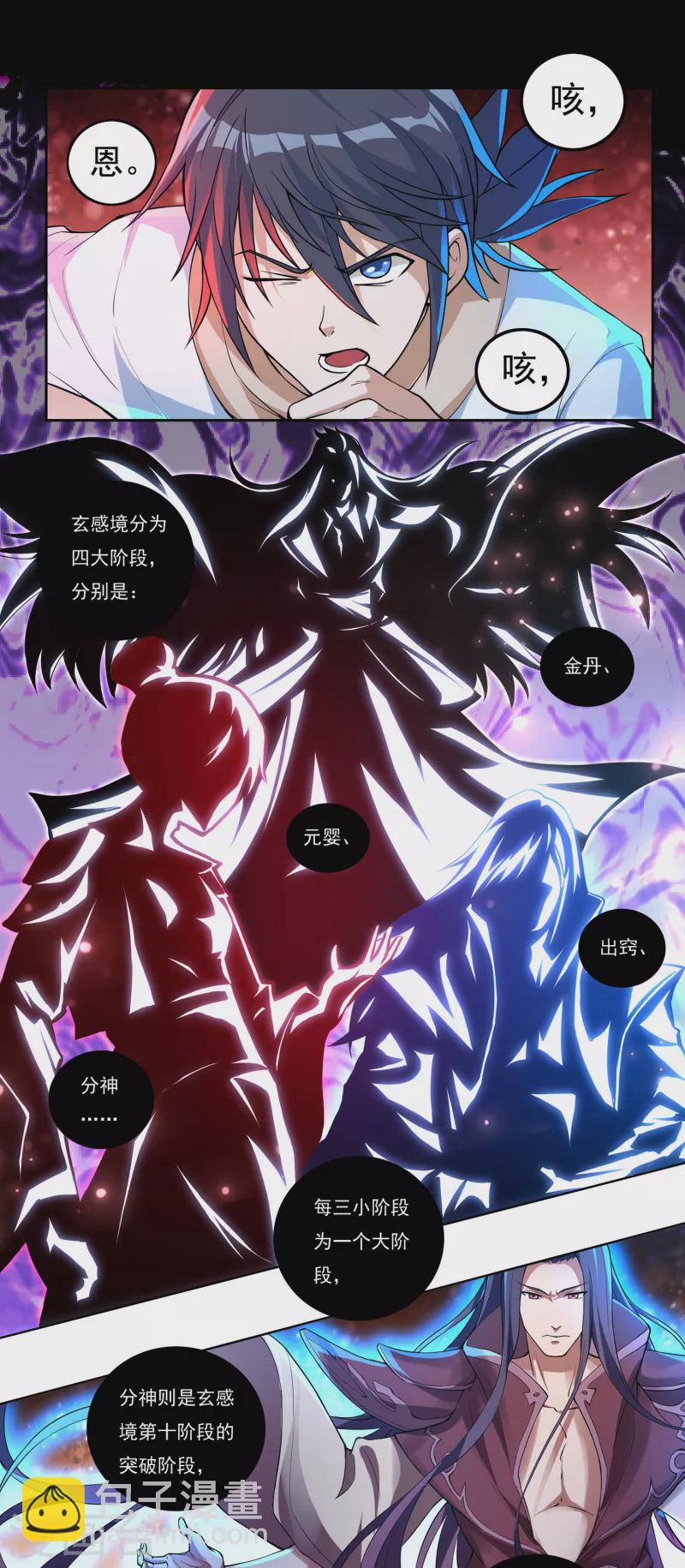 第63话 血嗜5