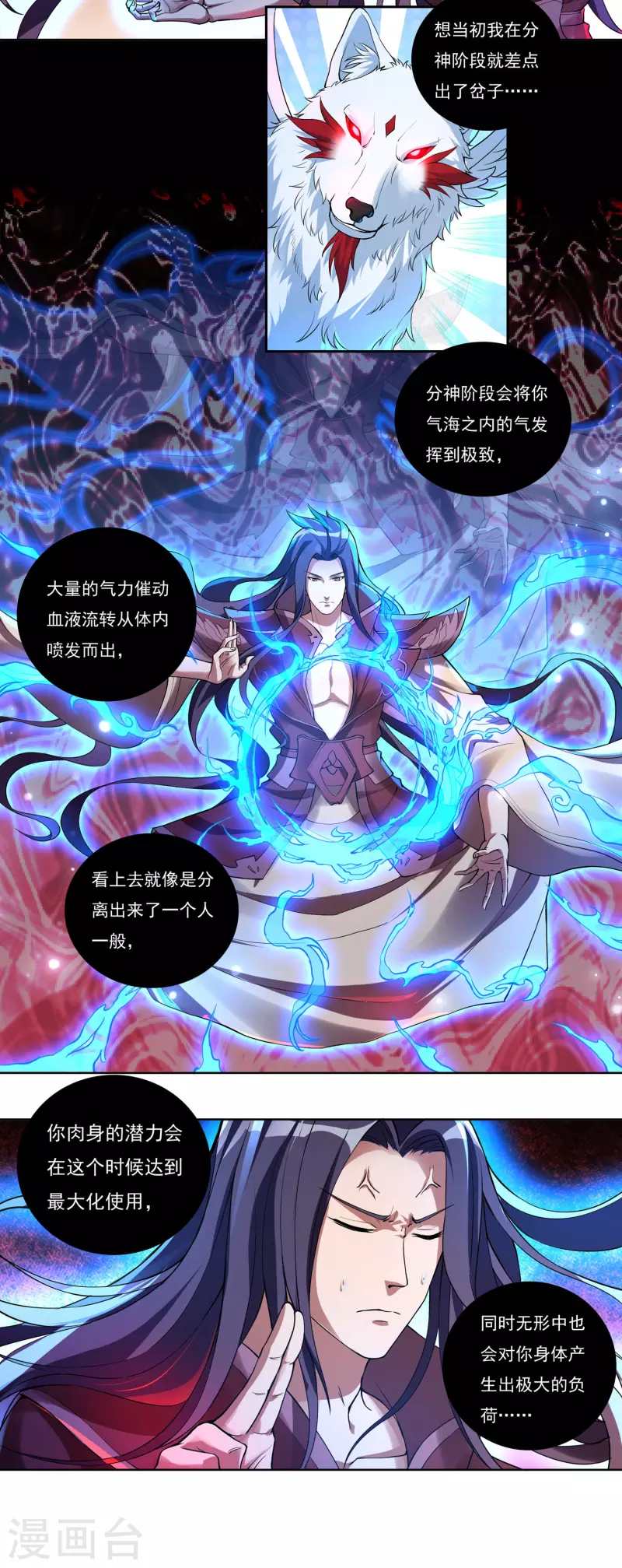 第63话 血嗜6