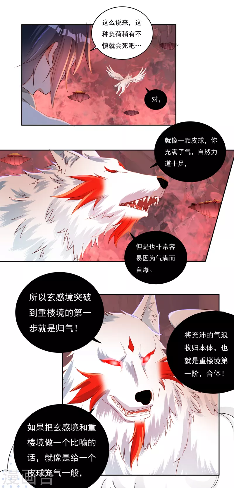 第63话 血嗜7
