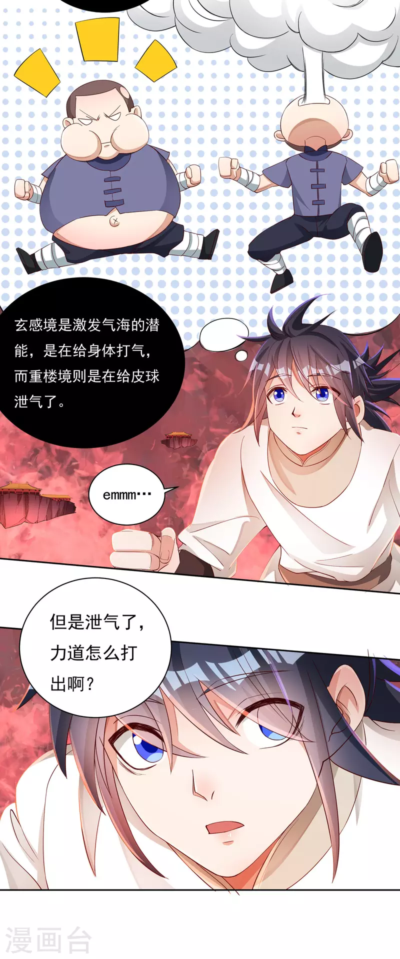 第63话 血嗜8