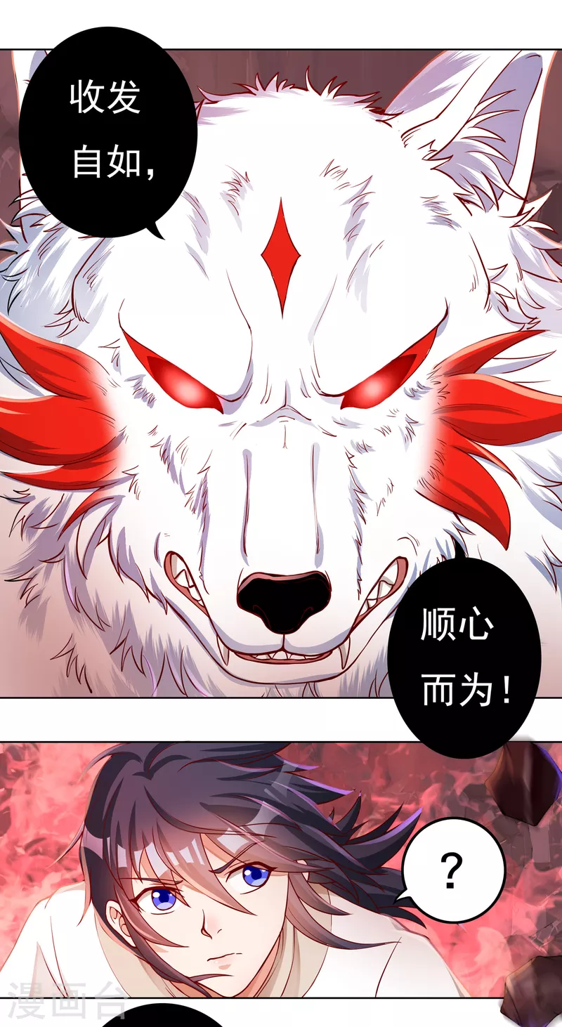 第63话 血嗜9