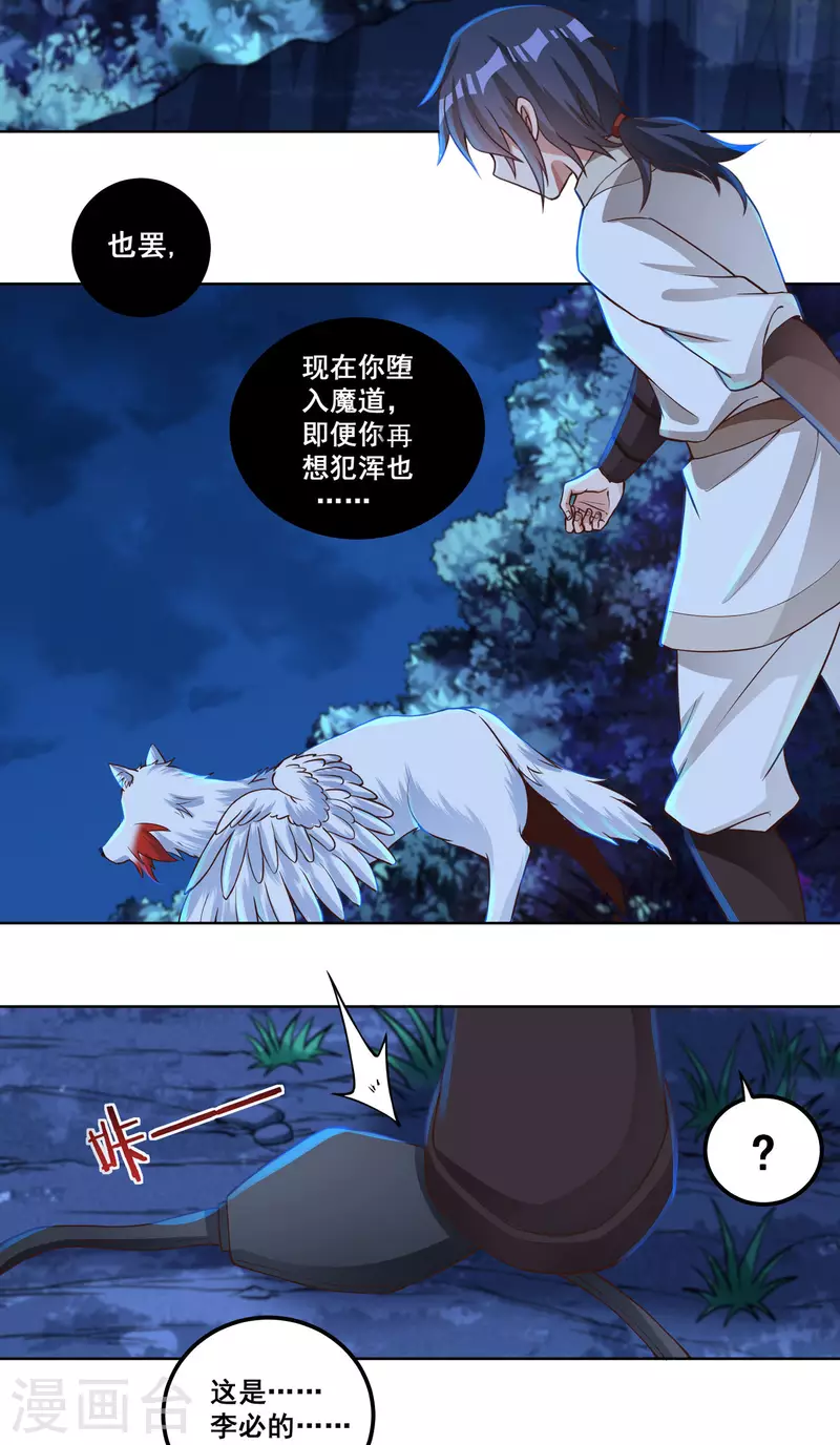 第65话 后院起火11