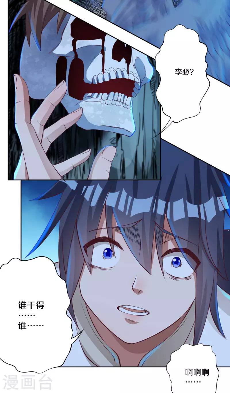 第65话 后院起火14