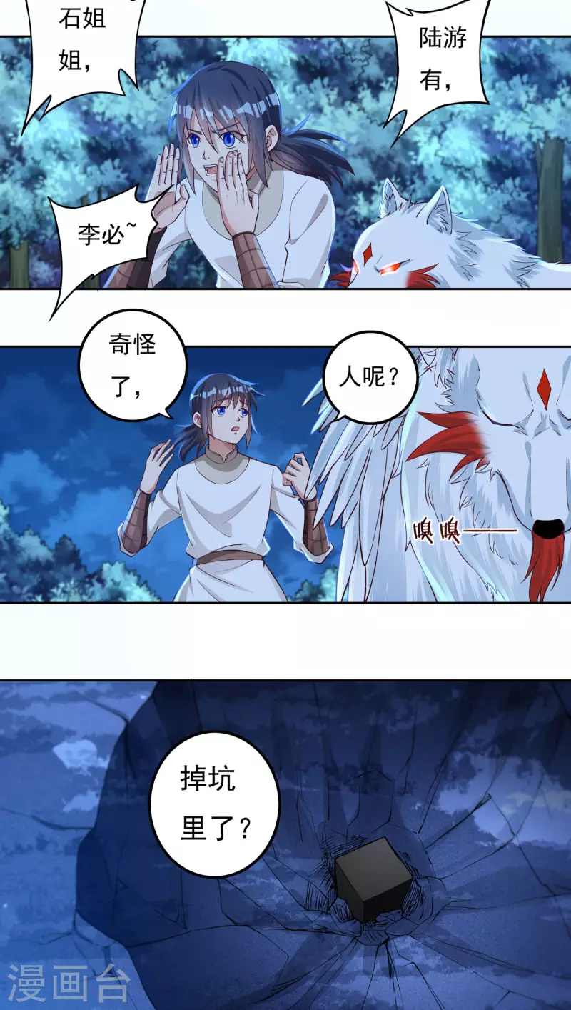 第65话 后院起火2