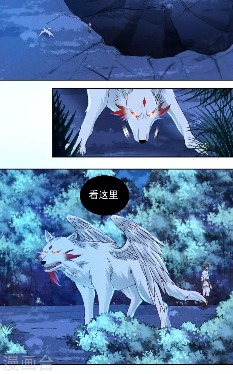 第65话 后院起火3
