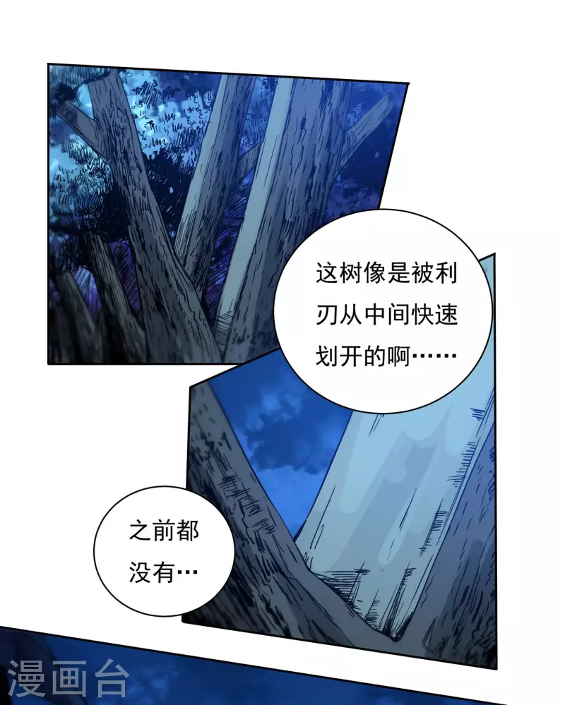 第65话 后院起火4