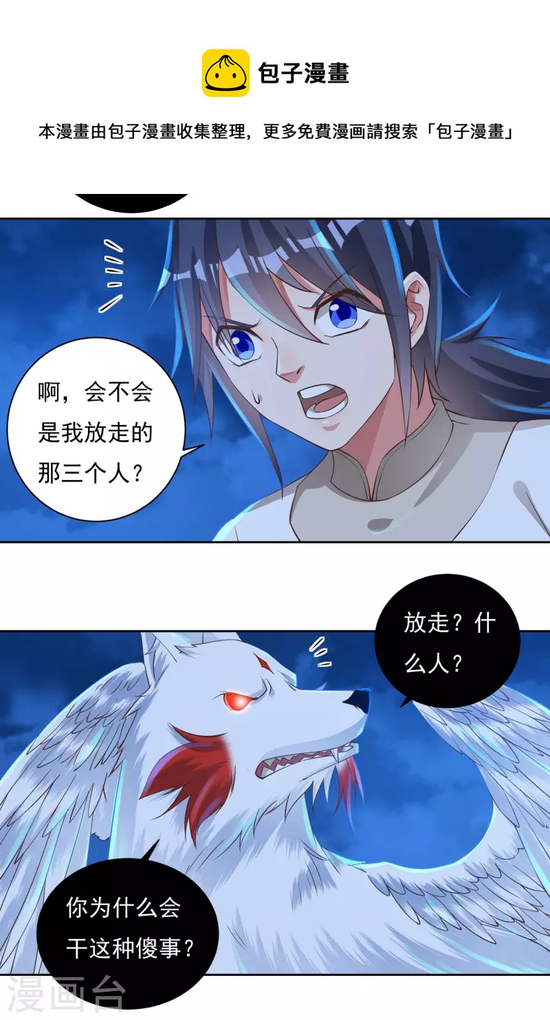 第65话 后院起火6