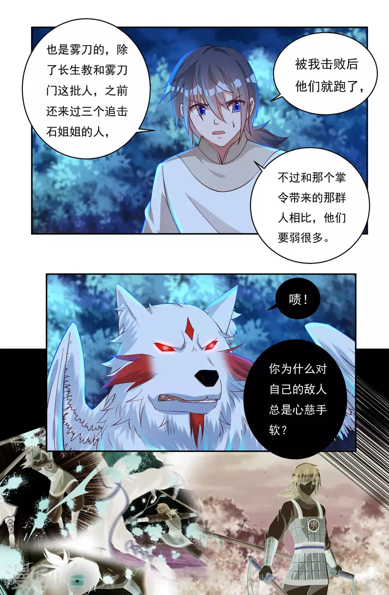 第65话 后院起火7