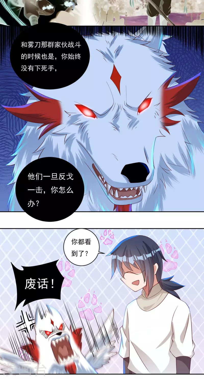 第65话 后院起火8