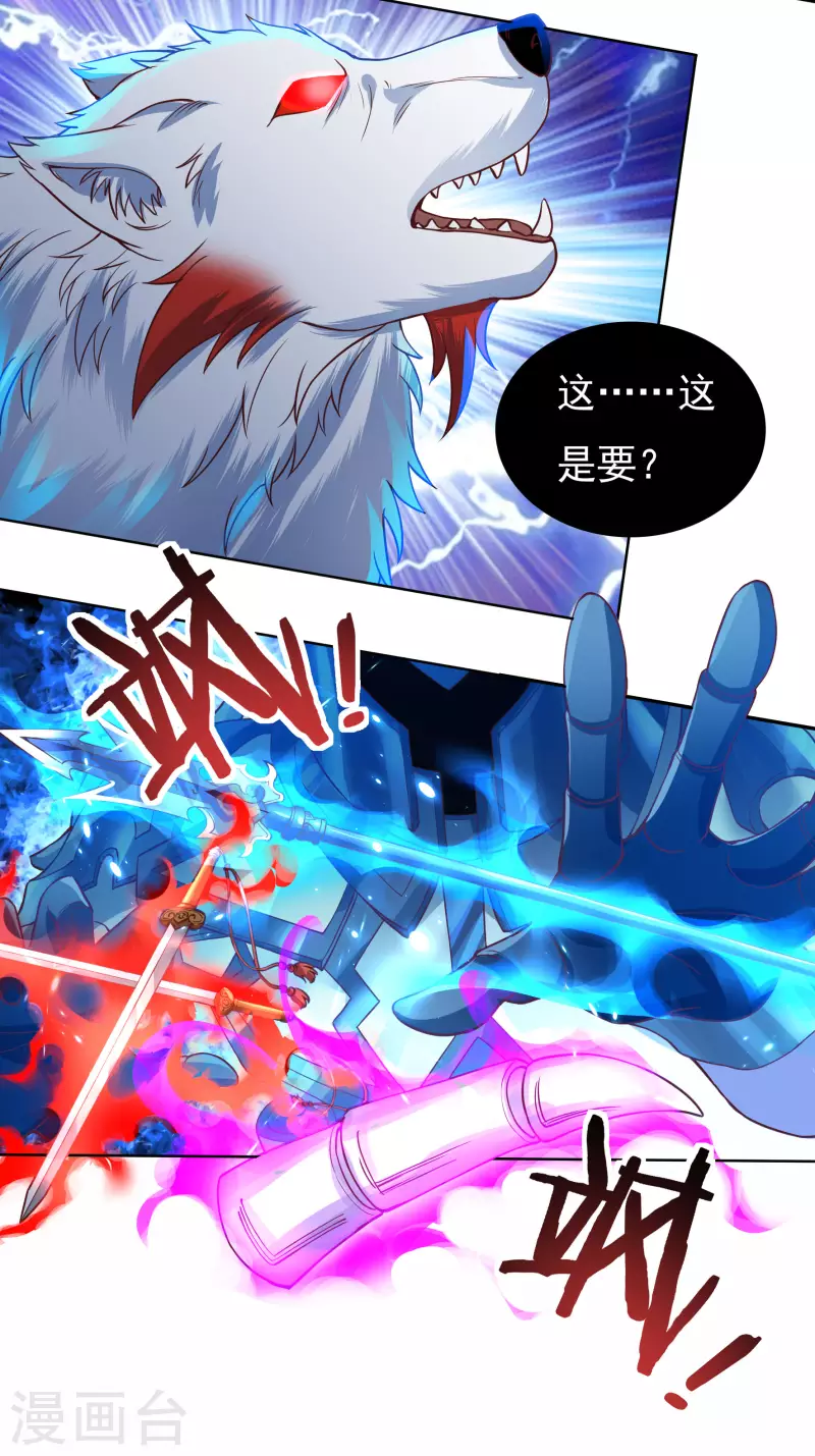 第67话 白虎裂13