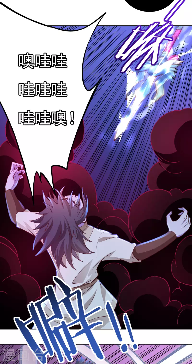 第67话 白虎裂17