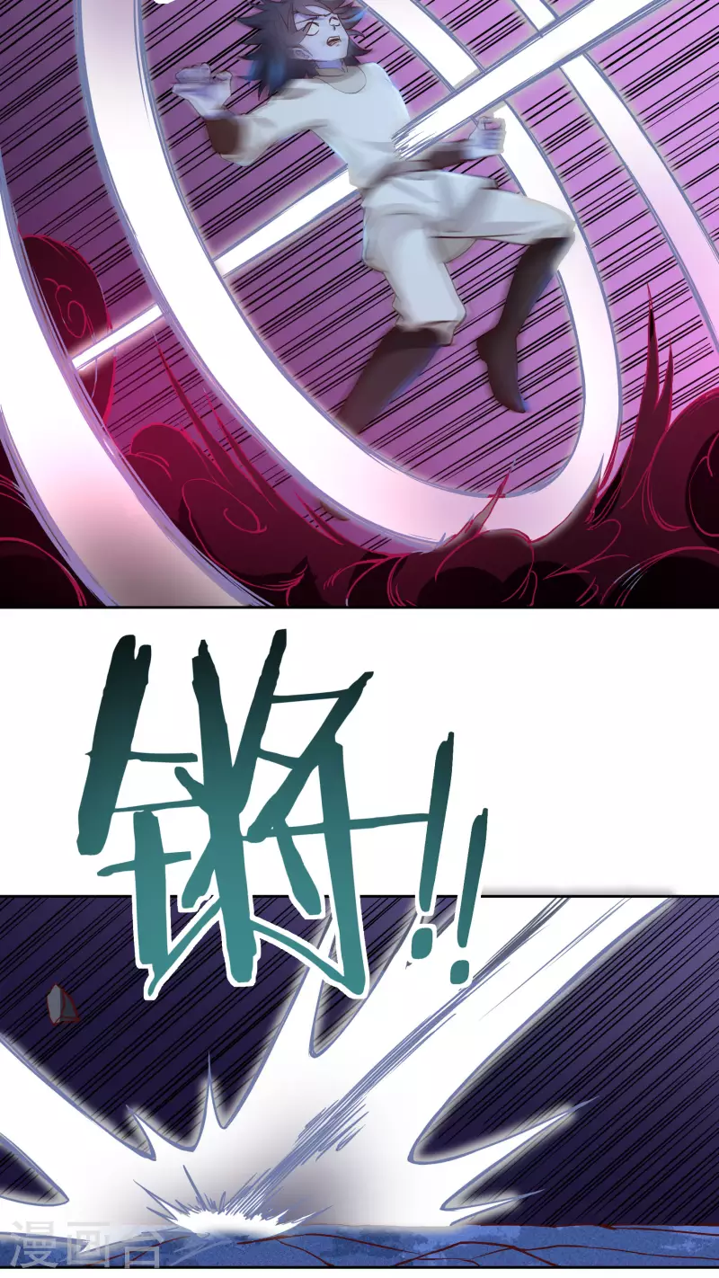 第67话 白虎裂18