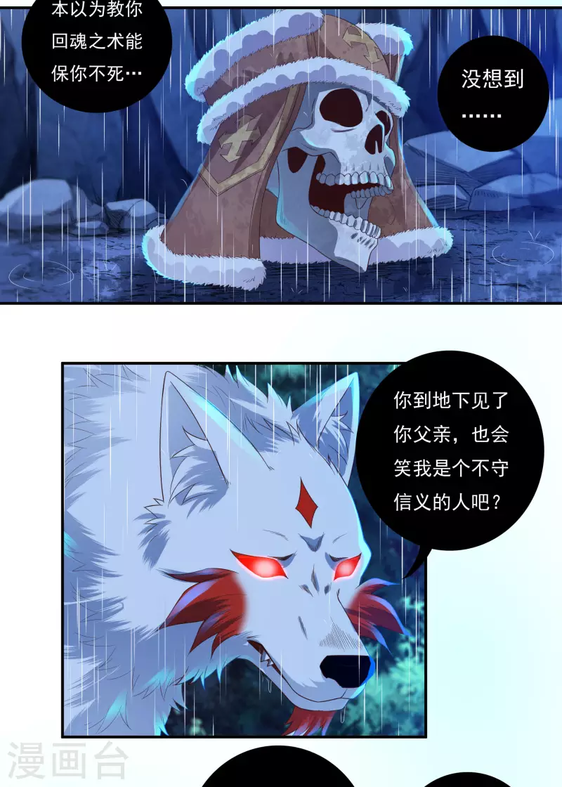第67话 白虎裂2