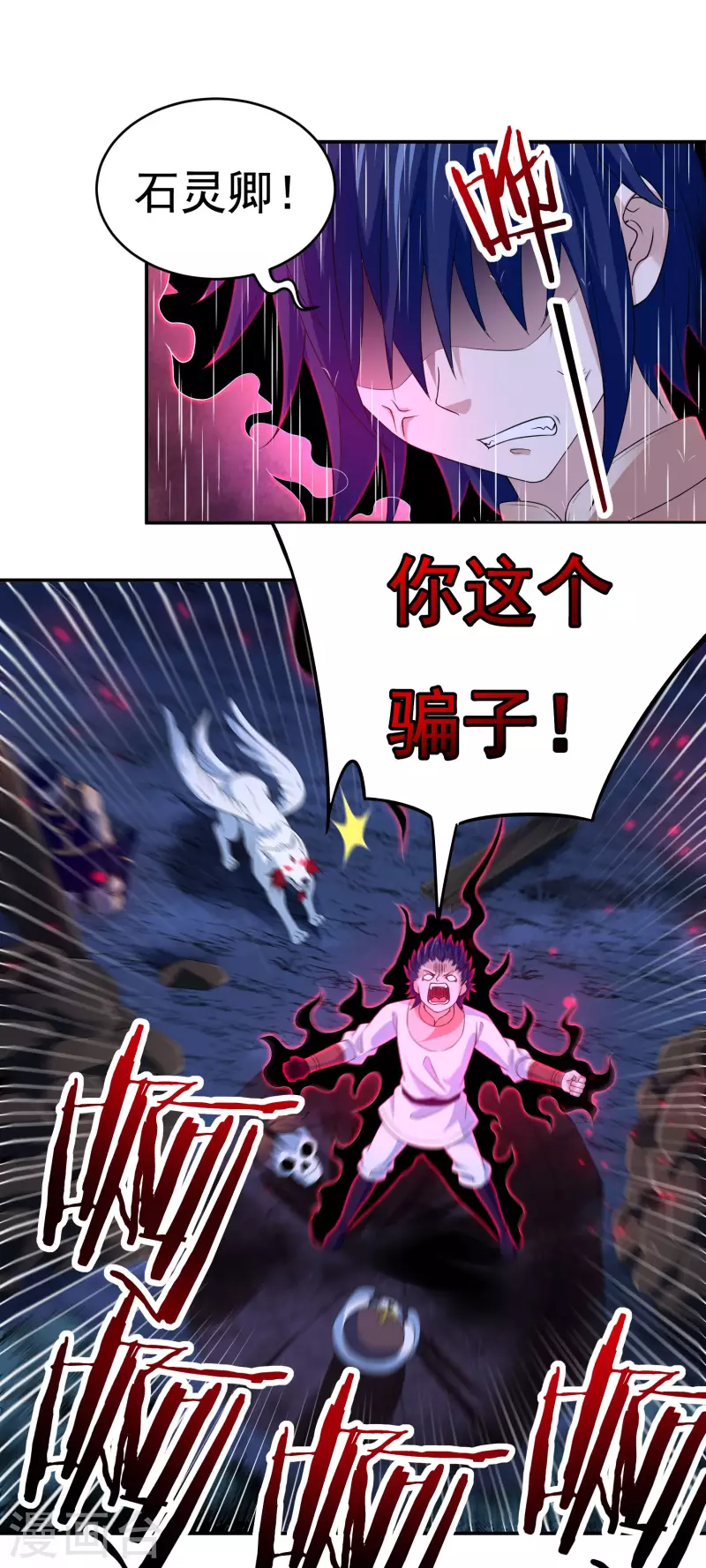 第67话 白虎裂4