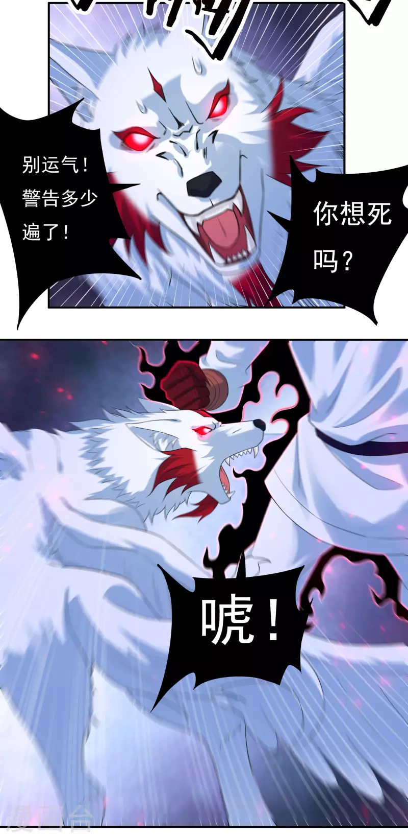 第67话 白虎裂5