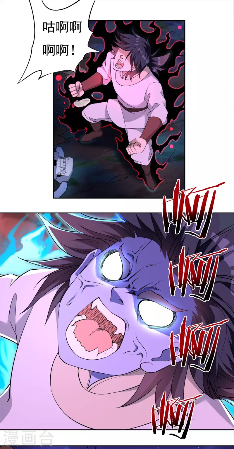 第67话 白虎裂7