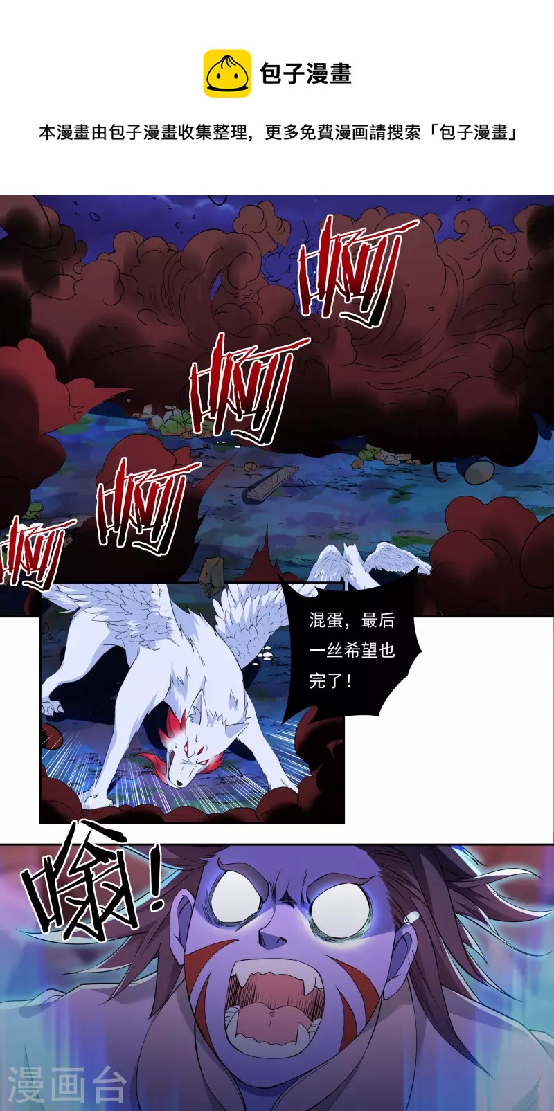 第67话 白虎裂8
