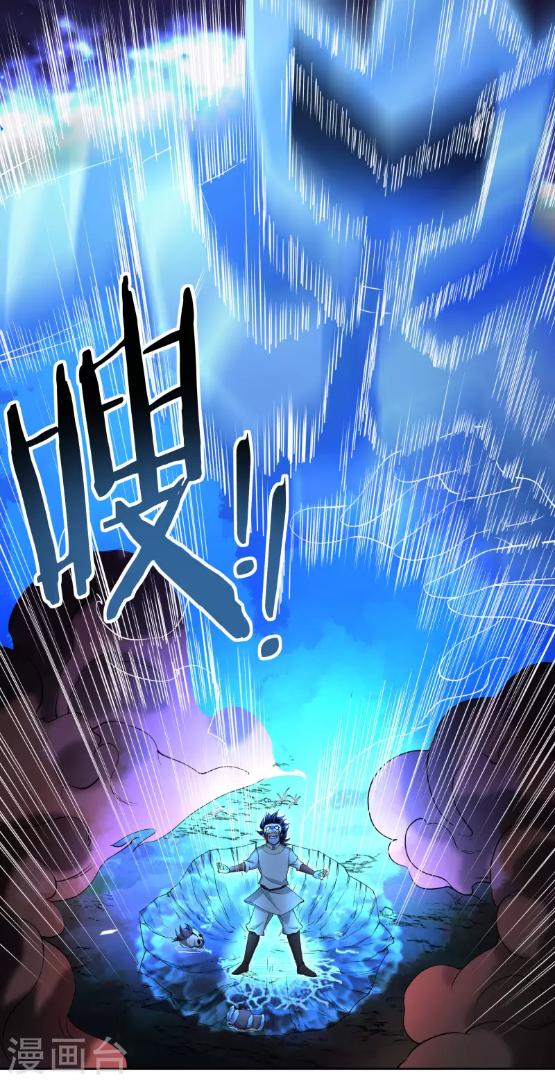 第67话 白虎裂9