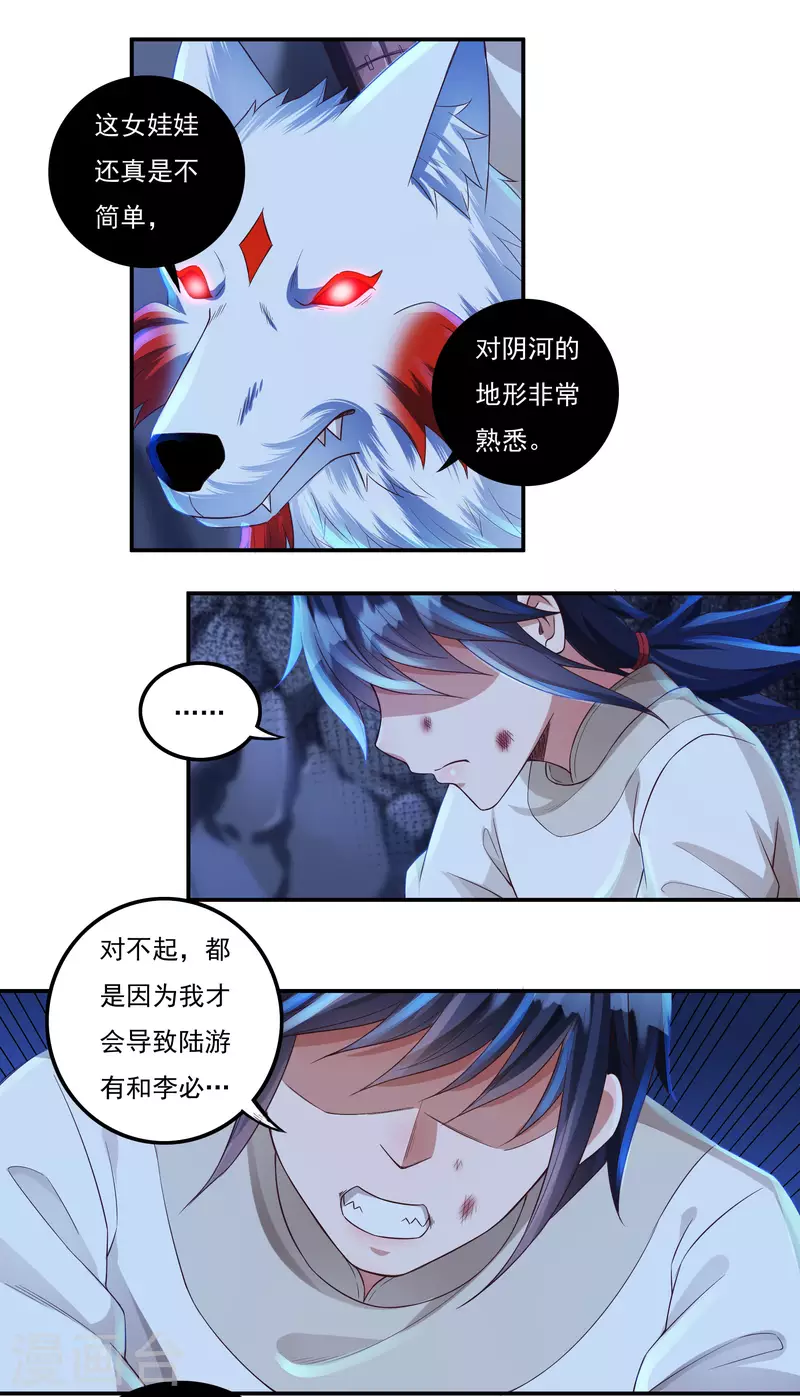 第68话 复生13