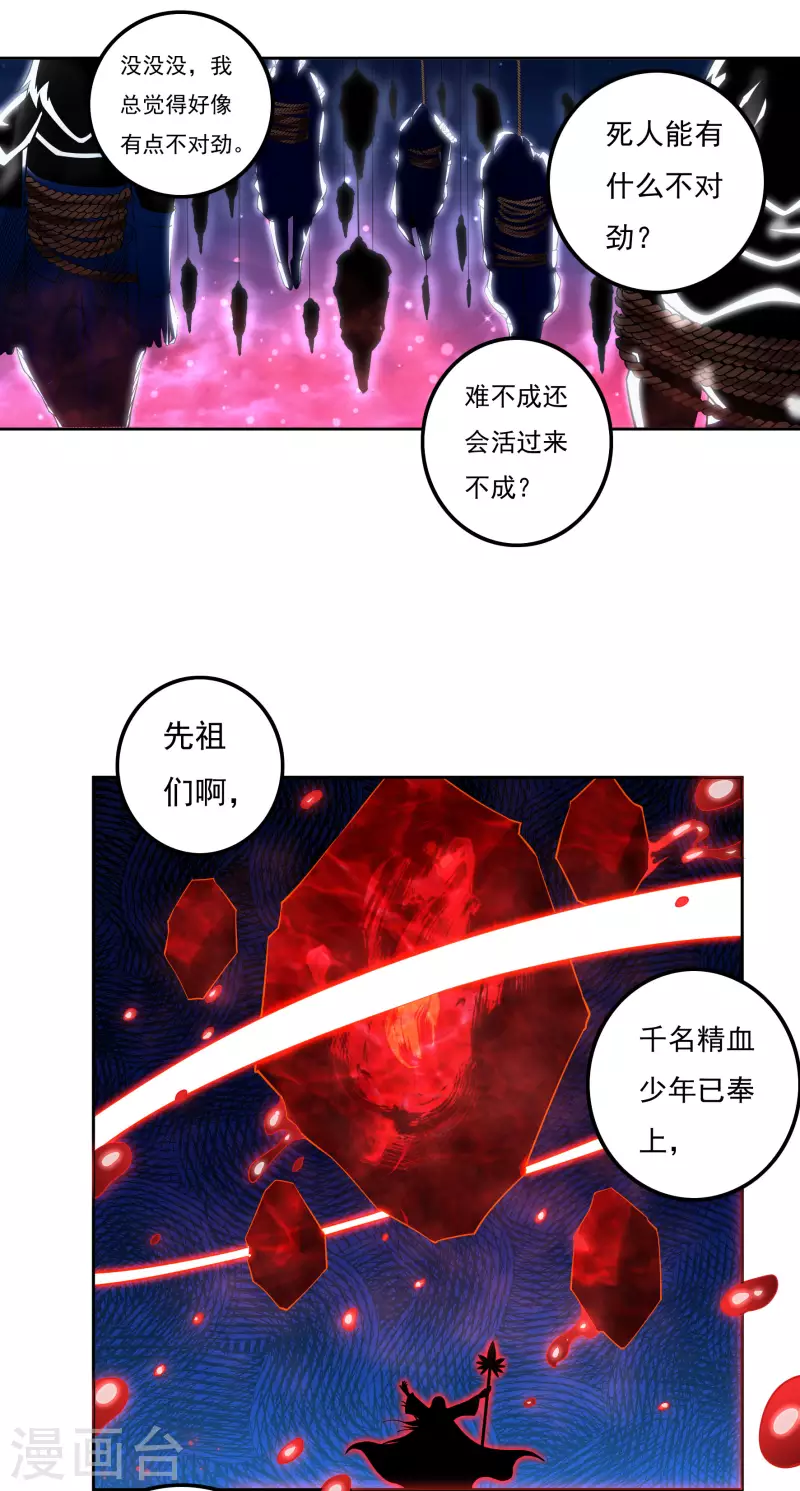 第68话 复生7