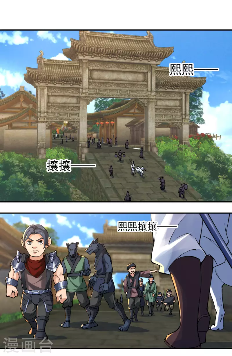 第69话 招工1
