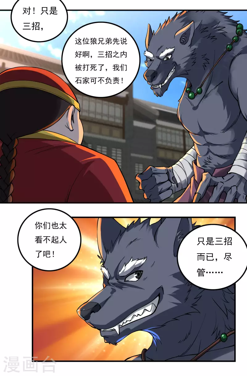 第69话 招工10