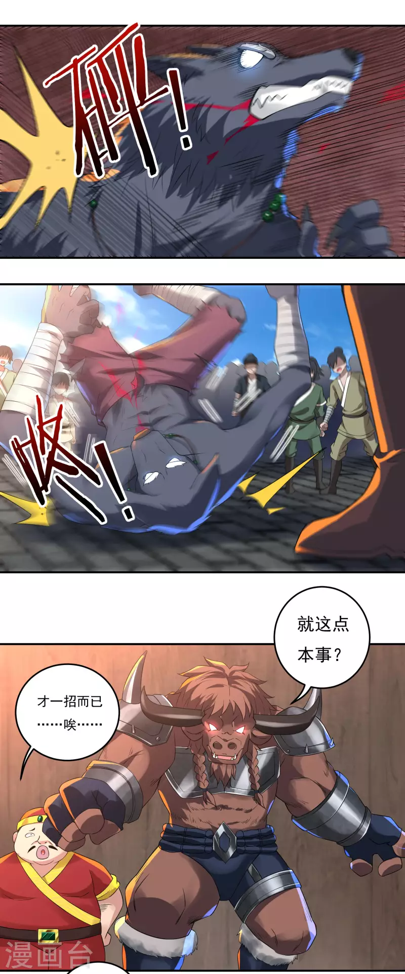 第69话 招工11