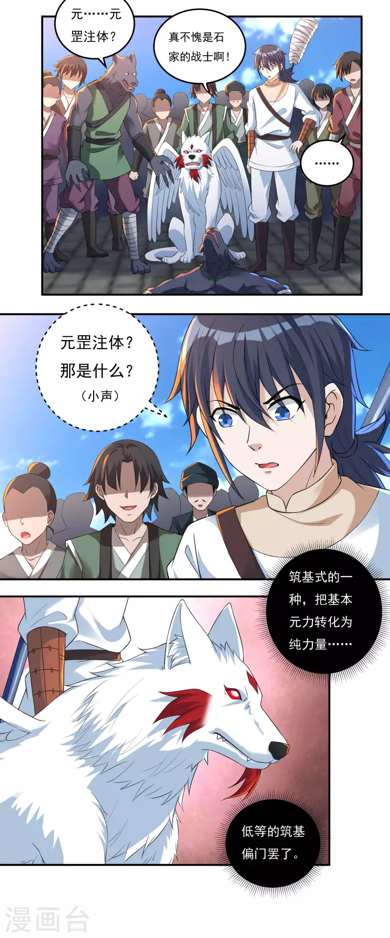 第69话 招工12
