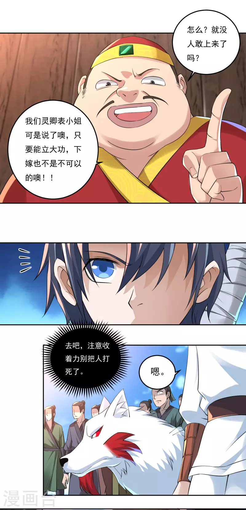 第69话 招工13