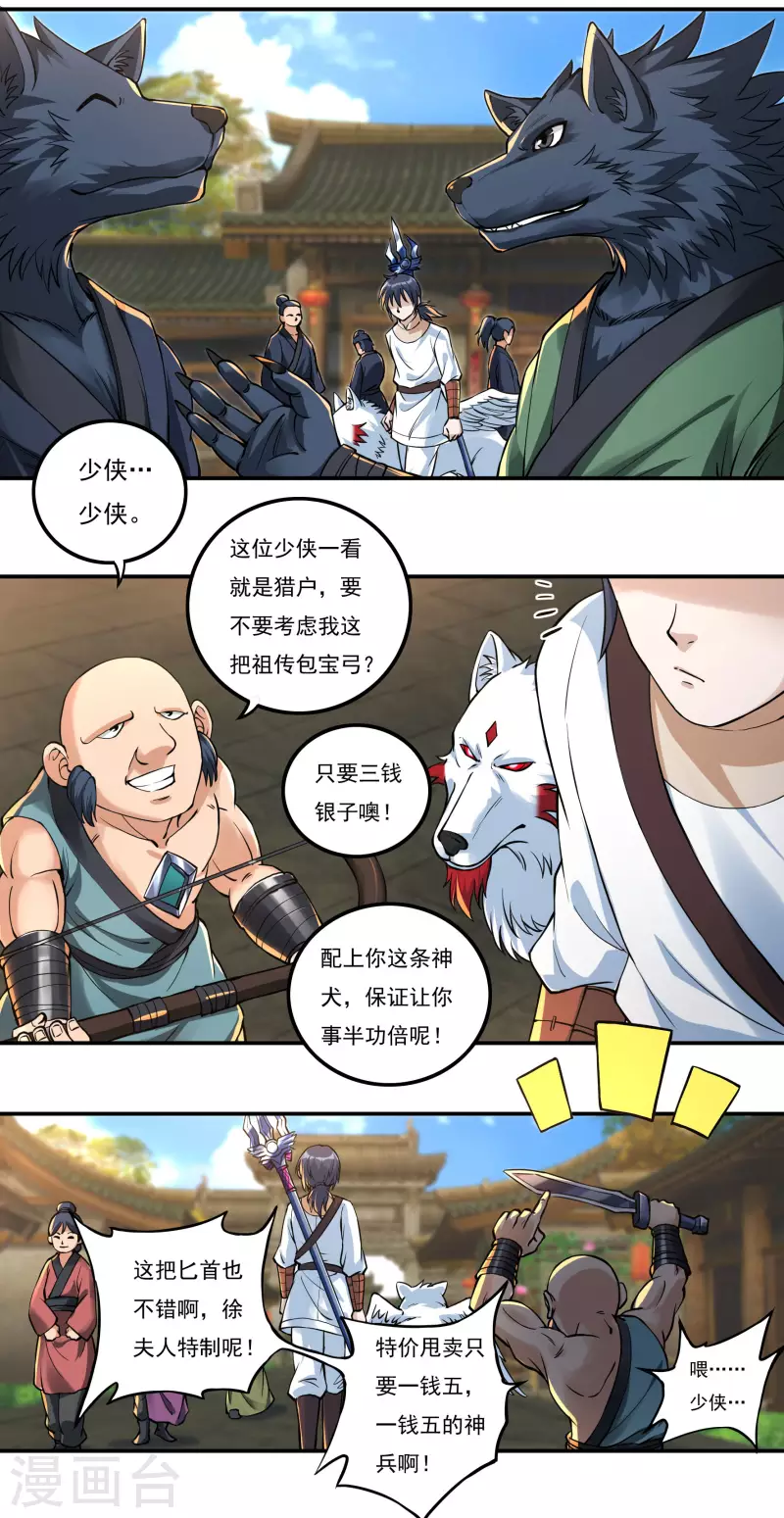 第69话 招工2