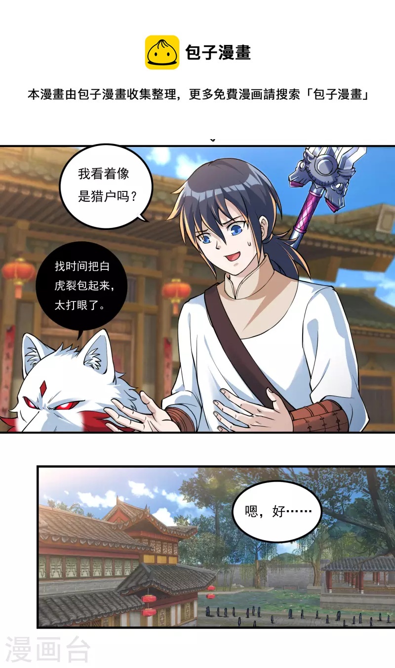 第69话 招工3