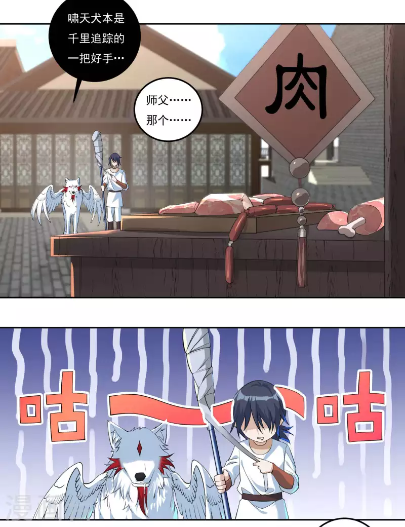 第69话 招工5