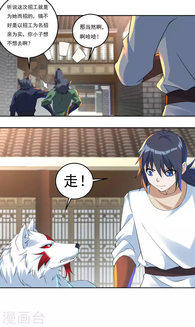 第69话 招工7