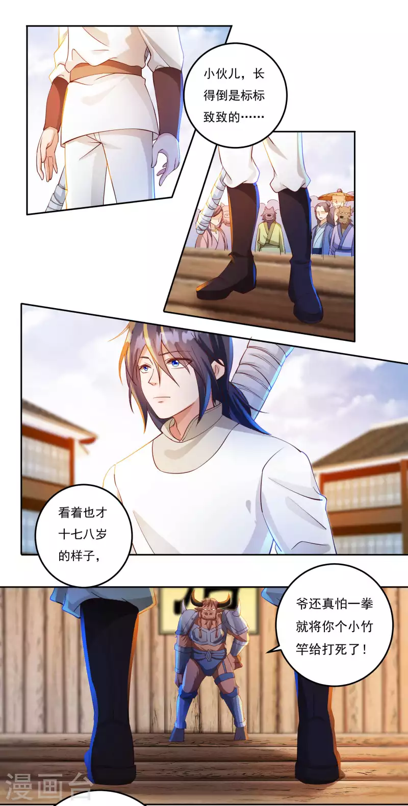 第70话 雇用1