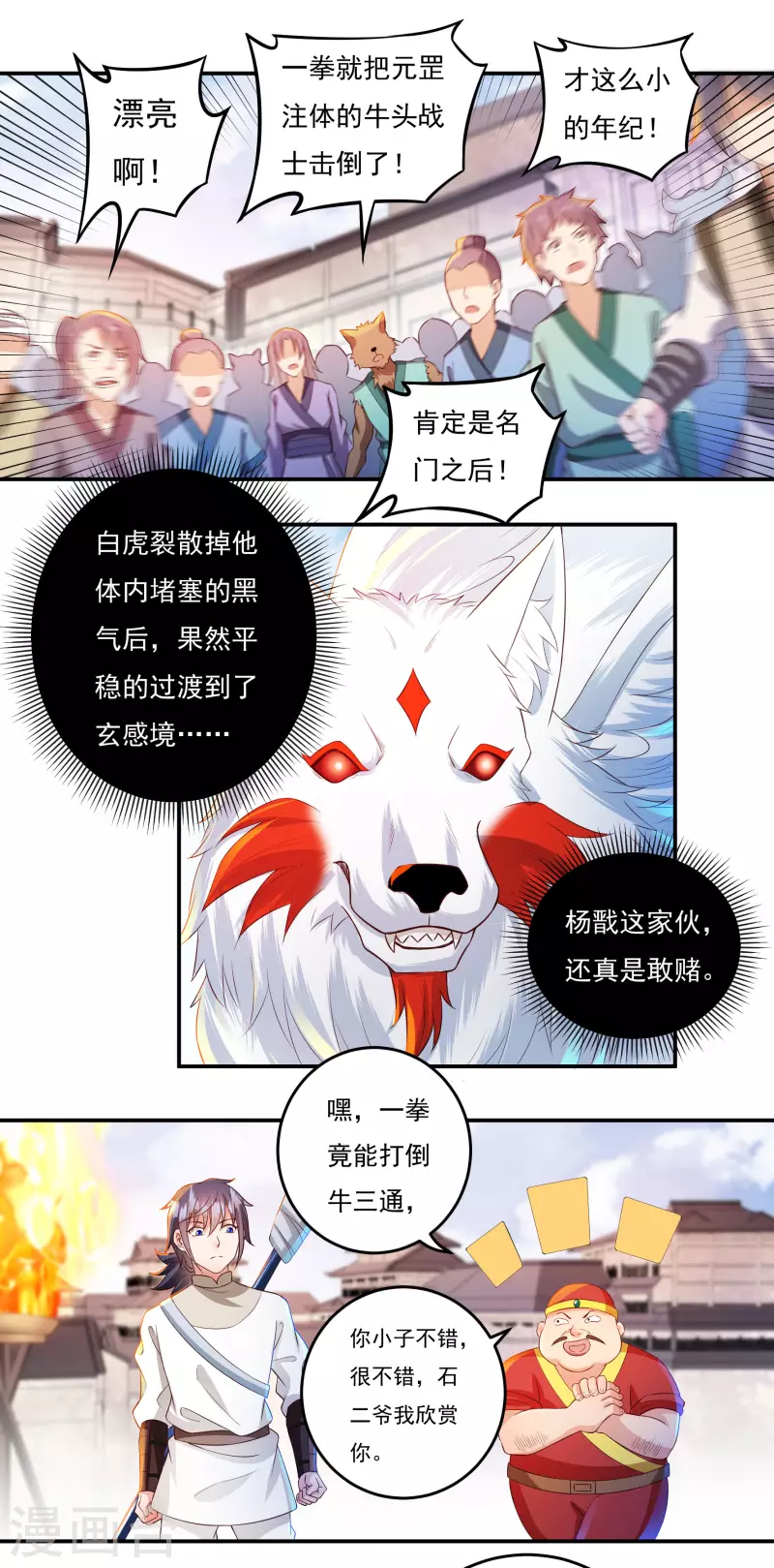 第70话 雇用10
