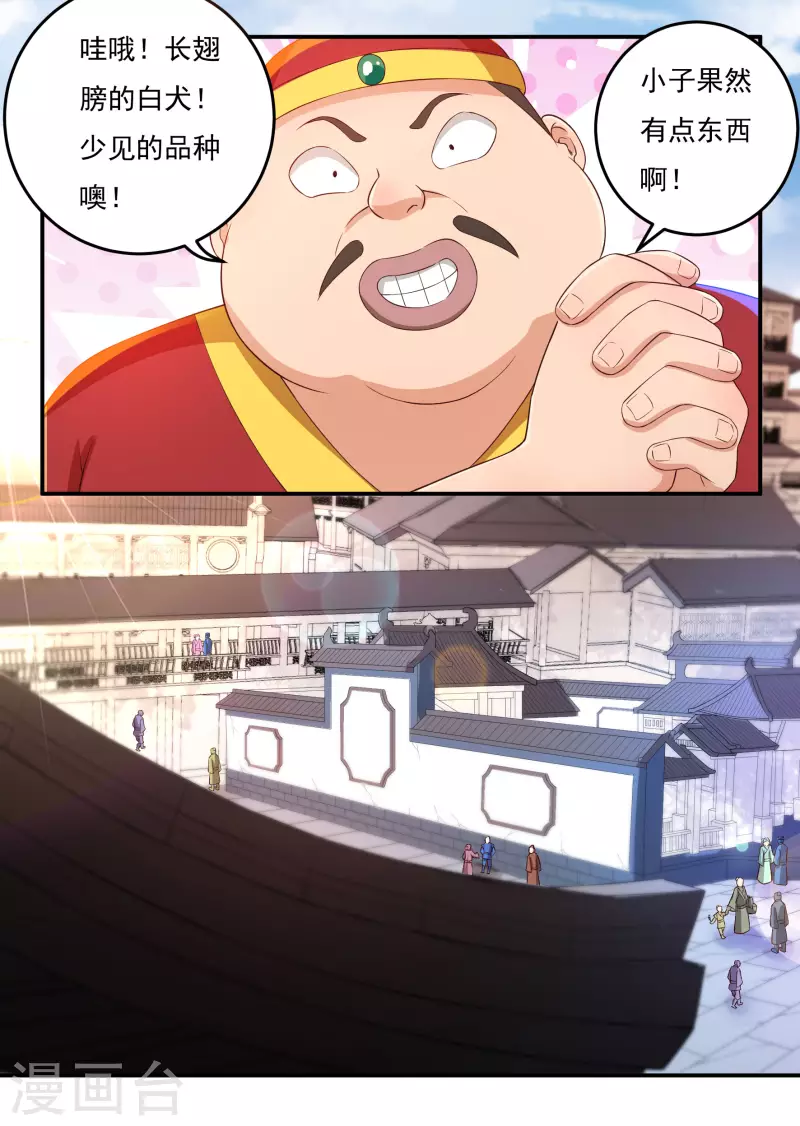 第70话 雇用12