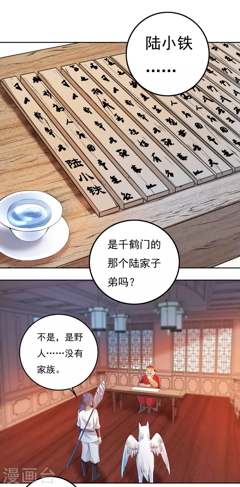 第70话 雇用13