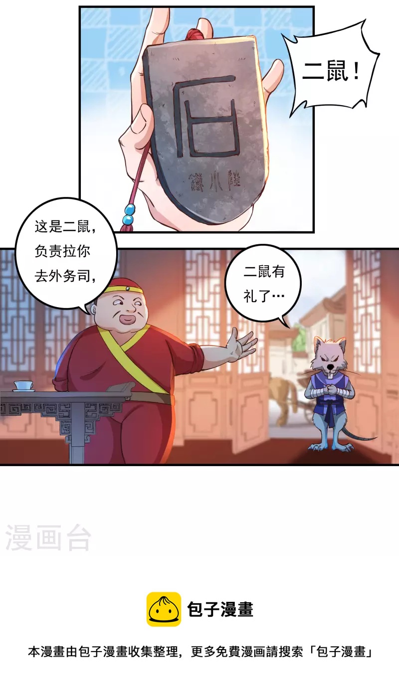 第70话 雇用15